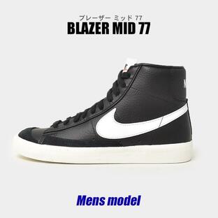 ナイキ スニーカー メンズ ブレーザー ミッド 77 NIKE BQ6806 ブラック 黒 ホワイト 白 PORTLAND TRAIL BLAZERS バスケ NBA 靴の画像