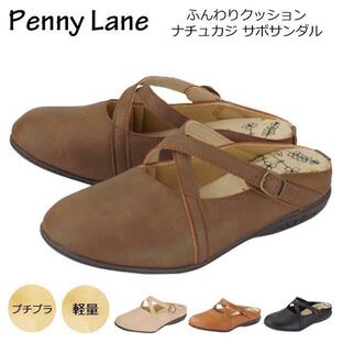 Penny Lane 1220 ペニーレイン サボ サンダル クロッグ ミュール レディース 履きやすい 前詰まり つま先隠れる かかとのない靴 主婦 30代 40代 50代の画像