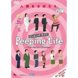 [DVD]/Peeping Life (ピーピング・ライフ) The Perfect Emotion/アニメ/CWF-107の画像