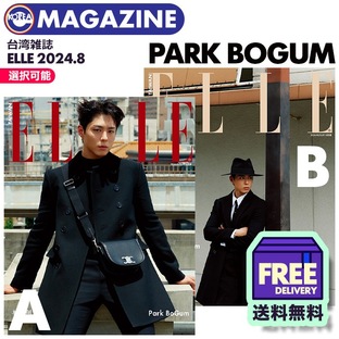 送料無料/予約【 パクボゴム 表紙（選択可）& 特集 / 台湾雑誌 ELLE TW 2024年8月号 】 Park Bo Gum 韓国ドラマ 俳優 掲載 TAIWAN MAGAZINEの画像