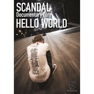 SCANDAL ”Documentary film「HELLO WORLD」” [Blu-ray]の画像