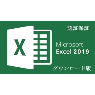 Microsoft Office 2019 Excel 32/64bit マイクロソフト オフィス エクセル 2019 再インストール可能 日本語版 ダウンロード版 認証保証の画像