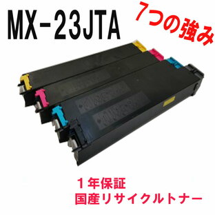 SHARP シャープ MX-23JTBA MX23JTBA 4色セット 激安リサイクルトナー 対応機種：MX-2310F MX-2311FN MX-2514FN MX-3111F MX-3112FN MX-3114FN MX-3611F MX-3614FNの画像