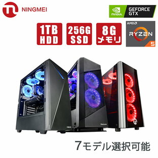 ゲーミングPC デスクトップ パソコン ゲームPC【AMD Ryzen5 3600/GTX 1650 /大容量 メモリ16GB/SSD 256GB+HDD 1TB/Windows10 Home】ゲーミング PC デスクトップPC フォートナイト 自作 パソコン PUBG NINGMEI 新品 1年保証の画像