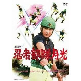 【送料無料】[DVD]/特撮/劇場版 忍者部隊月光の画像