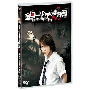 バップ DVD 国内TVドラマ 金田一少年の事件簿 吸血鬼伝説殺人事件の画像