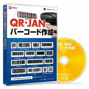 デネット QR・JANバーコード作成 ECOパッケージ版 Win QR JAN バーコード 2次元コード 作成 印刷 ラベルの画像