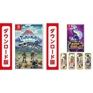 Pokémon LEGENDS アルセウス + ポケットモンスター バイオレット|オンラインコード版【Amazon.co.jpオリジナル特典】 セットの画像
