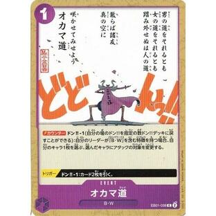 オカマ道 【C】 OPEB01-038 メモリアルコレクション ワンピースカードゲームの画像