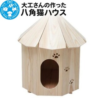 大工さんの作った八角猫ハウス 室内用 木製 国産|09_chm-c50101の画像