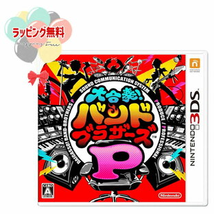 O Nintendo 3DS 大合奏！バンドブラザーズP 正規品 新品 ゲームソフト 任天堂 ゲーム・競争遊び おもちゃ 男の子 女の子 室内遊び ギフト プレゼント 誕生日 お祝い 贈り物 ブラックフライデー クリスマスの画像