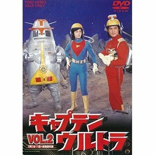 【取寄商品】DVD/キッズ/キャプテンウルトラ VOL.2の画像
