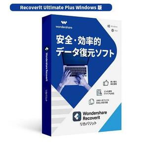 PCがクラッシュしても復元可能！ Wondershare Recoverit Ultimate Plus【永続ライセンス】（Win版）動画、HDDなど、NAS・Linuxのデータ復旧 ワンダーシェアーの画像