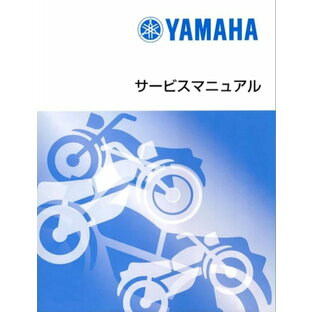 Y’S GEAR(YAMAHA) ワイズギア(ヤマハ) サービスマニュアル 【総合版】 セロー225の画像