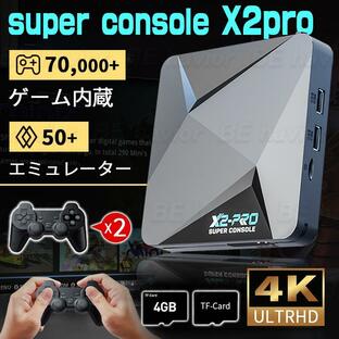 KINHANK super console x2 pro レトロTVゲーム機 エミュレーター 50種以上のエミュレーター対応 家庭用ミニテレビゲーム機 HDMI出力 互換機 64GB 128GBの画像