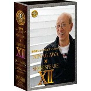 彩の国シェイクスピア・シリーズ NINAGAWA × SHAKESPEARE DVD BOX XII（「ヴェニスの商人」／「ジュリアス・シーザー」） [DVD]の画像