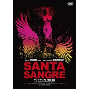 サンタ・サングレ/聖なる血 （HDニューマスター・デラックスエディション） [DVD](未使用の新古品)の画像