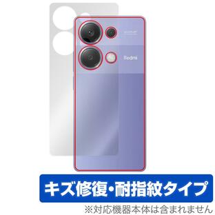 Xiaomi Redmi Note 13 Pro 4G 背面 保護 フィルム OverLay Magic シャオミー スマホ用保護フィルム 本体保護 傷修復 指紋防止の画像