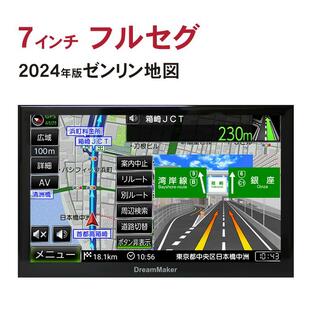 カーナビ ポータブルナビ フルセグ 7インチ 地デジ 2024年ゼンリン地図 ナビゲーション PN0707A android 搭載 ポータブルテレビ DreamMakerの画像