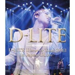 [Blu-Ray]D-LITE（from BIGBANG）／D-LITE D’scover Tour 2013 in Japan 〜DLive〜（通常盤） D-LITE（from BIGBANG）の画像