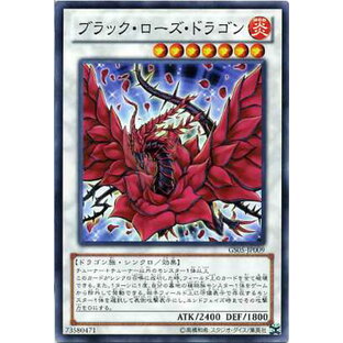 ブラック・ローズ・ドラゴン  GS05-JP009 ノーマル 炎属性 レベル7  遊戯王カードの画像