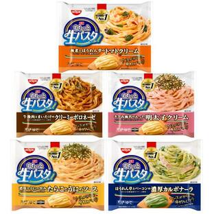 もちっと生パスタ 冷凍食品 5種類 食べ比べセット カルボナーラ ボロネーゼ たらことうにのソース 海老とほうれん草のトマトクリーム 明太子クリームの画像