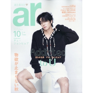 ar(アール)臨時増刊 2024年 10月号 [雑誌][11432-10]の画像