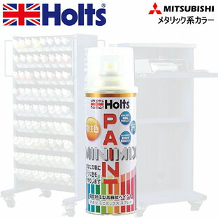 Holts MINIMIX ミツビシ カラーコード H89 コルスグレーM 補修スプレー缶塗料 260ml ミニミックス ホルツの画像