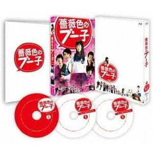 【送料無料】[Blu-ray]/邦画/薔薇色のブー子 スペシャルBlu-ray BOXの画像