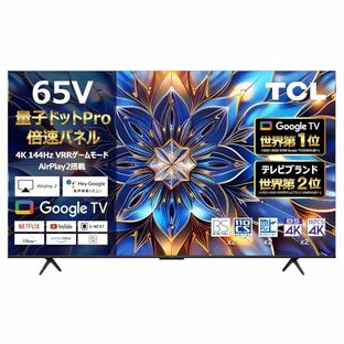 【Amazon.co.jp限定】 TCL 65V型 4K液晶 倍速 テレビ 量子ドットPro 65T8B Google TV AirPlay2 ネット動画対応 Dolby Atoms ゲームモード HDMI2.1対応 4Kチューナー内蔵 Alexa対応 2024年モデルの画像