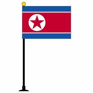 TOSPA 朝鮮民主主義人民共和国 北朝鮮 国旗 ミニフラッグ 旗サイズ10.5×15.7cm テトロンスエード製 ポール27cm 吸盤 のセット 日本製 世界の国旗シリーズの画像