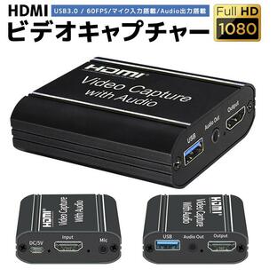 ビデオキャプチャー HDMIキャプチャーボード ゲームキャプチャー USB2.0 HD1080P 60FPS PC Switch PS4 Xbox PS3 ゲーム機 Windows Linux Mac OBS Potplayerの画像