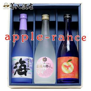 お中元 夏 ギフト 芋焼酎 海 薔薇の贈りもの 各25度 apple-rance アップルランス 27度 飲み比べ ３本 セット 各720ml 化粧箱付 大海酒造 プレゼントの画像