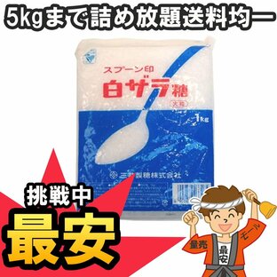 三井製糖 スプーン印 白ザラ糖 大粒 Z1 1kgの画像