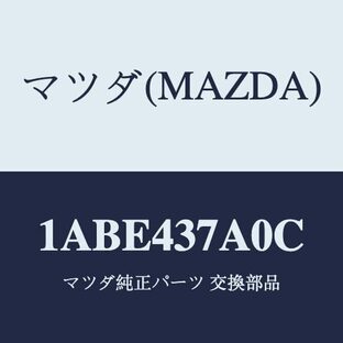 マツダ(Mazda) ABS ハイドロリック ユニット 1ABE437A0Cの画像
