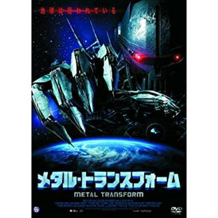 メタル・トランスフォーム 中古DVD レンタル落ちの画像