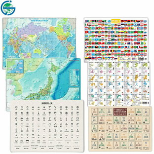 下敷き 下じき したじき A4 学習 世界地図 日本地図 国旗 地図記号 東京カートグラフィックの画像