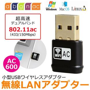 無線LAN アダプター USB ac600 11ac 小型 高速 WiFi デュアルバンド Windows XP/Vista/7/8/10 Mac Linux y2の画像