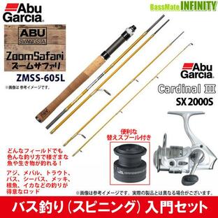 【バス釣り入門セット】●Abu ズームサファリ ZMSS-605L＋カーディナル3 SX 2000Sの画像