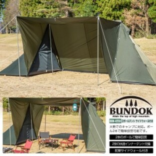 【送料無料】BUNDOK 2ポールテント サイドウォール付き/BDK-02EX/テント、大型テント、サイドウォール、ポールテント、ツイン、シェルタの画像