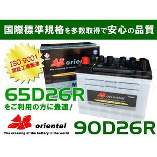 65D26R互換 90D26R orientalバッテリーの画像