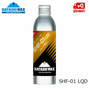 ハヤシワックス HAYASHI WAX パラフィン系リキッドワックス ハイフッ素 SHF-01 LQD C ~ -2 SHF-01LQDの画像