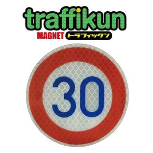 制限速度 30キロ 道路標識ミニチュア マグネット 大蔵製作所の画像