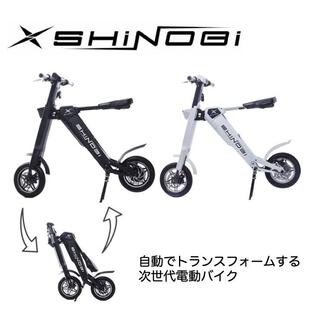 SHiNOBi (シノビ) 電動バイク 原付バイク 自動開閉機能 折りたたみ 電動スクーター 公道走行可能 EVの画像