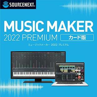 Music Maker 2022 Premium（旧版）｜ミュージックメーカー｜音楽編集 ｜ 作曲ソフト｜ Windows対応の画像