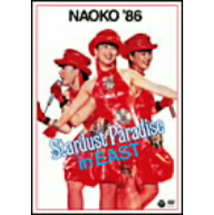 河合奈保子／NAOKO’86 STARDUST PARADISE in EASTの画像