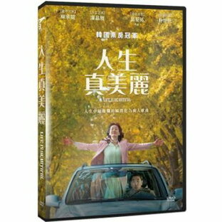 韓国映画/ 人生は美しい（DVD）台湾盤 人生真美麗 Life is Beautiful ライフイズビューティフルの画像
