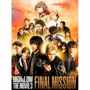 BD/邦画/HiGH & LOW THE MOVIE 3 FINAL MISSION(Blu-ray) (通常版)の画像