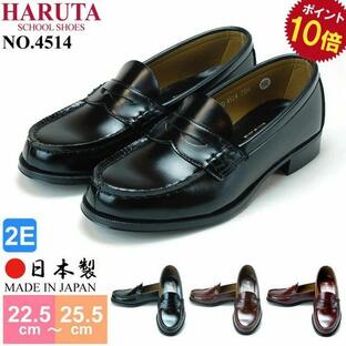 ハルタ 4514 レディース ローファー 学生 黒 ブラウン ローター 2E 日本製 HARUTA ブラック 通勤 通学 学生 靴の画像