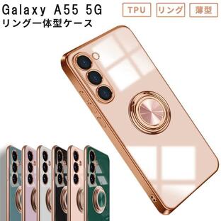 Galaxy A55 5G ケース ラグジュア リング ギャラクシーA55 スマホケース カバー 携帯ケース GalaxyA55 SC-53E SC53E SCG27 おしゃれ 耐衝撃 ソフトケースの画像